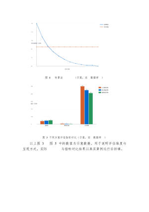 停机位分配优化系统设计报告.docx 9