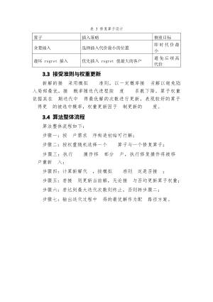 城市配送车辆路径规划系统设计报告.docx 4